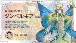 iOS/Android「アトリエ オンライン ～ブレセイルの錬金術士～」物語序盤に登場する「アンゼリカ」や「クフェア」を紹介の画像2