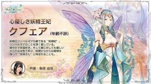 iOS/Android「アトリエ オンライン ～ブレセイルの錬金術士～」物語序盤に登場する「アンゼリカ」や「クフェア」を紹介の画像3