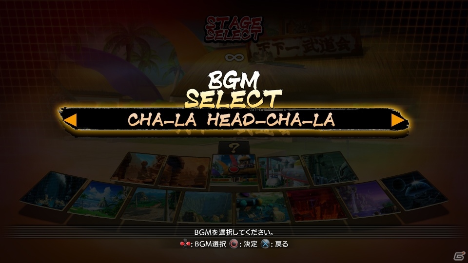 「ドラゴンボール ファイターズ」懐かしの名曲を聴きながら本格対戦格闘！DLC「アニソン＆BGMパック」が配信開始！の画像2
