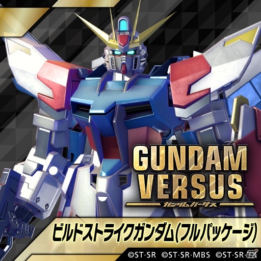 PS4「GUNDAM VERSUS」追加プレイアブルモビルスーツ「ビルドストライクガンダム」「イフリート（シュナイド機）」が配信！の画像1