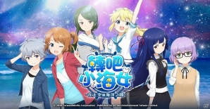 「ソラとウミのアイダ」繁体字版「轉吧！小海女！～天空與海洋之間～」が台湾・香港・マカオにて配信！記念ログボも開催の画像1