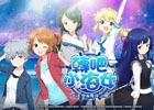 「ソラとウミのアイダ」繁体字版「轉吧！小海女！～天空與海洋之間～」が台湾・香港・マカオにて配信！記念ログボも開催