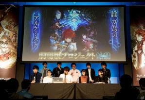 「誰ガ為のアルケミスト」2周年記念ファンミーティングのオフィシャルレポートが到着！劇場版プロジェクト始動も発表の画像8
