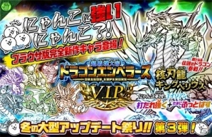 「みんなで にゃんこ大戦争」ブラウザ版オリジナルキャラクターや「対人戦用スキル」が実装！V.I.Pガチャイベントも開催の画像1