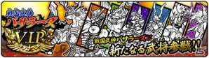 「みんなで にゃんこ大戦争」ブラウザ版オリジナルキャラクターや「対人戦用スキル」が実装！V.I.Pガチャイベントも開催の画像6