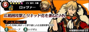 iOS/Android「グラフィティスマッシュ」バレンタイン限定イベントダンジョン「親愛のショコラティエ」が開催！の画像11