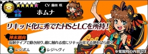 iOS/Android「グラフィティスマッシュ」バレンタイン限定イベントダンジョン「親愛のショコラティエ」が開催！の画像12