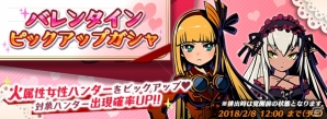 iOS/Android「グラフィティスマッシュ」バレンタイン限定イベントダンジョン「親愛のショコラティエ」が開催！の画像13
