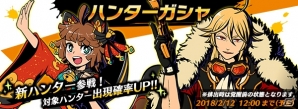 iOS/Android「グラフィティスマッシュ」バレンタイン限定イベントダンジョン「親愛のショコラティエ」が開催！の画像8