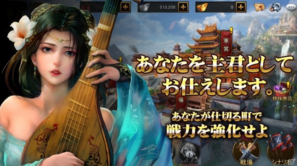 iOS/Android「三国志レボリューション」事前登録受付が開始―後漢末期の乱世を舞台とした戦略RPGの画像4