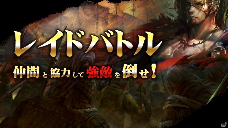 iOS/Android「三国志レボリューション」事前登録受付が開始―後漢末期の乱世を舞台とした戦略RPGの画像5