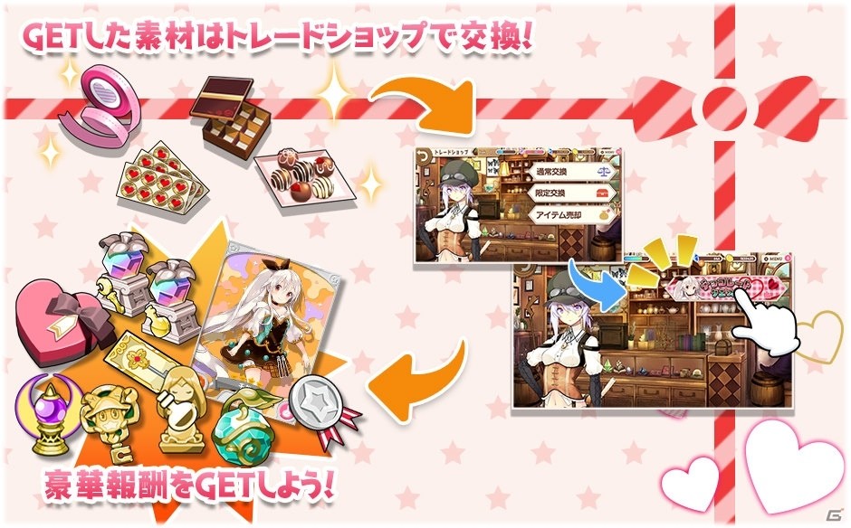 iOS/Android「きららファンタジア」新イベント「チョコレートクエスト」が開催！バレンタイログインボーナスも同時実施の画像3