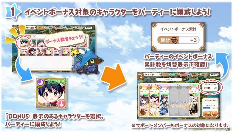 iOS/Android「きららファンタジア」新イベント「チョコレートクエスト」が開催！バレンタイログインボーナスも同時実施の画像5