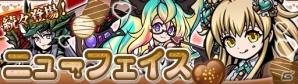 iOS/Android「エアリアルレジェンズ」バレンタイン限定キャラ「エレイン」「ラプンツェル」が登場の画像1