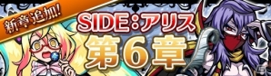 iOS/Android「エアリアルレジェンズ」バレンタイン限定キャラ「エレイン」「ラプンツェル」が登場の画像4
