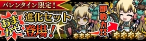 iOS/Android「エアリアルレジェンズ」バレンタイン限定キャラ「エレイン」「ラプンツェル」が登場の画像5
