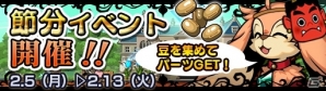 iOS/Android「エアリアルレジェンズ」バレンタイン限定キャラ「エレイン」「ラプンツェル」が登場の画像7
