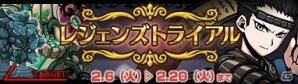 iOS/Android「エアリアルレジェンズ」バレンタイン限定キャラ「エレイン」「ラプンツェル」が登場の画像9