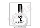 iOS/Android「D×2 真・女神転生リベレーション」秋葉原コラボ第2弾が開催決定！スマホリングスタンドが手に入るキャンペーンも