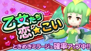 「ワールド オブ ファイナルファンタジー メリメロ」★3シルフィーヌが登場する「乙女たち 恋☆こいガチャ」が開催！の画像1