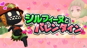 「ワールド オブ ファイナルファンタジー メリメロ」★3シルフィーヌが登場する「乙女たち 恋☆こいガチャ」が開催！の画像3