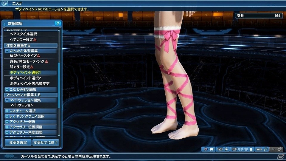 「ファンタシースターオンライン2」にてバレンタインイベントが開催！期間限定クエスト「戦塵を招く魔城の脅威」も登場の画像112