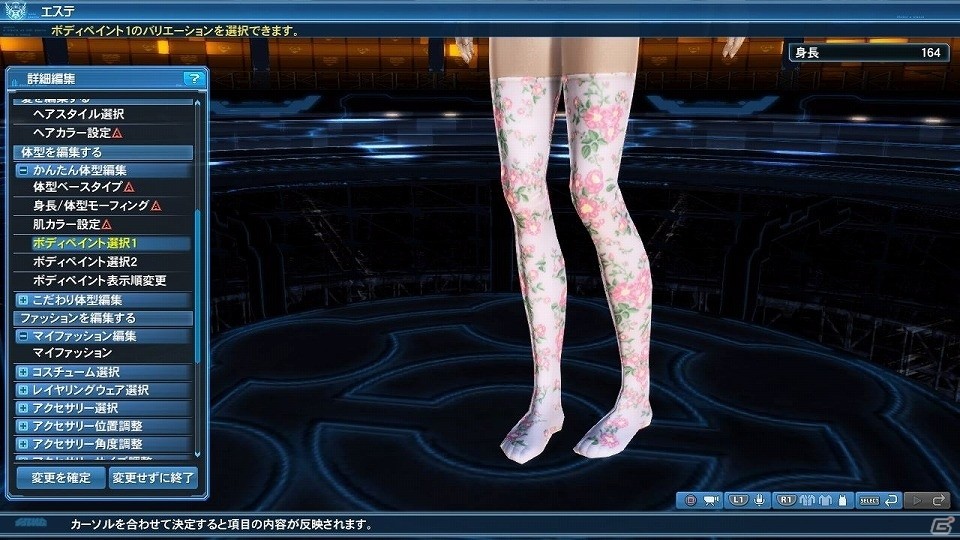 「ファンタシースターオンライン2」にてバレンタインイベントが開催！期間限定クエスト「戦塵を招く魔城の脅威」も登場の画像113
