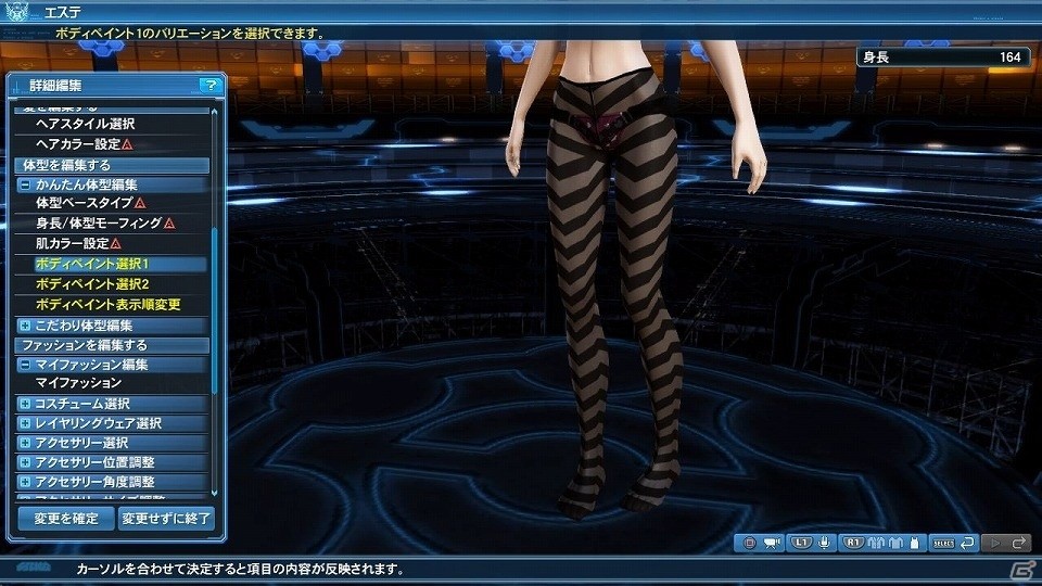 「ファンタシースターオンライン2」にてバレンタインイベントが開催！期間限定クエスト「戦塵を招く魔城の脅威」も登場の画像114
