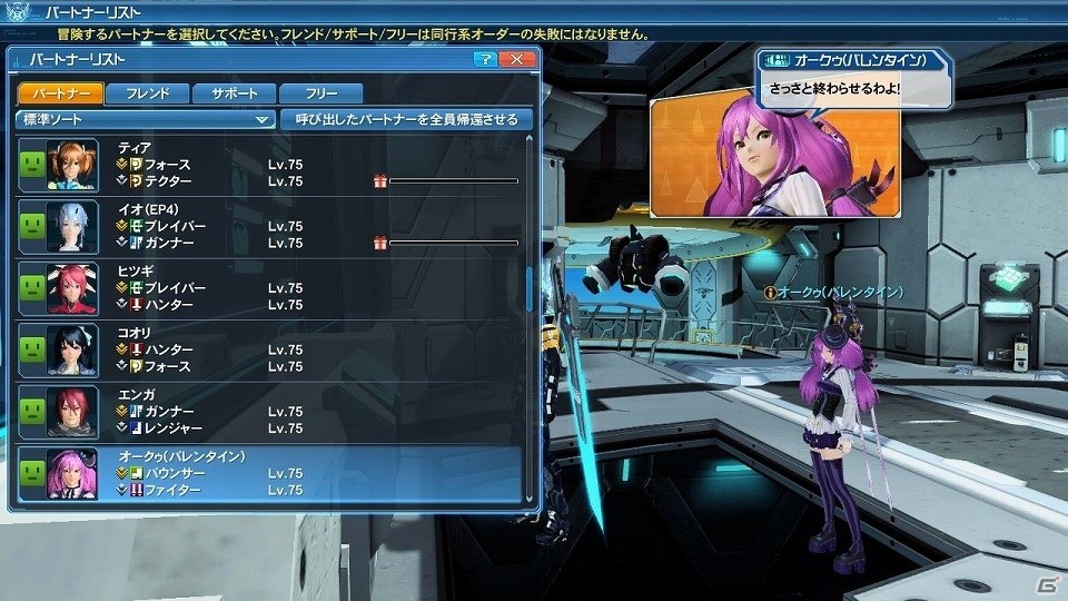 「ファンタシースターオンライン2」にてバレンタインイベントが開催！期間限定クエスト「戦塵を招く魔城の脅威」も登場の画像44
