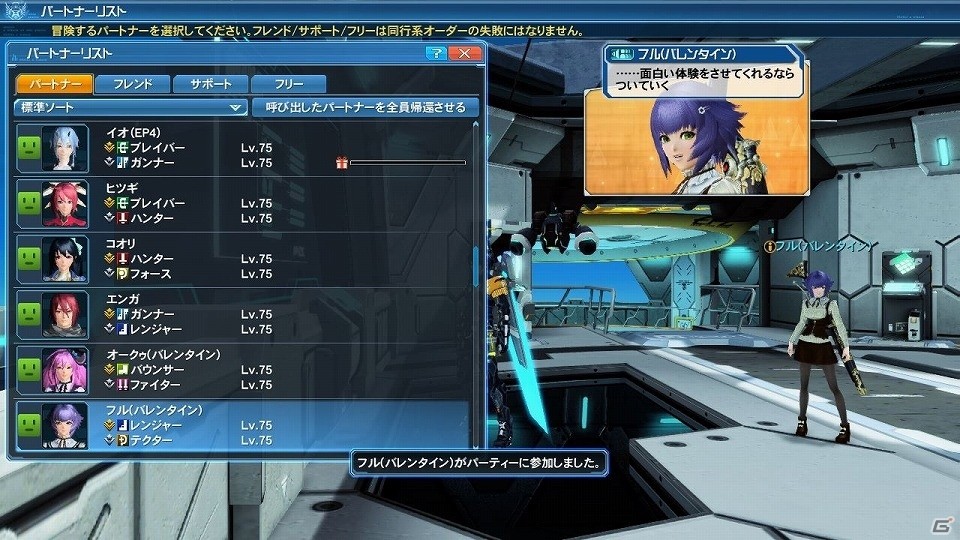 「ファンタシースターオンライン2」にてバレンタインイベントが開催！期間限定クエスト「戦塵を招く魔城の脅威」も登場の画像46