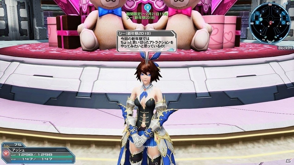 「ファンタシースターオンライン2」にてバレンタインイベントが開催！期間限定クエスト「戦塵を招く魔城の脅威」も登場の画像70