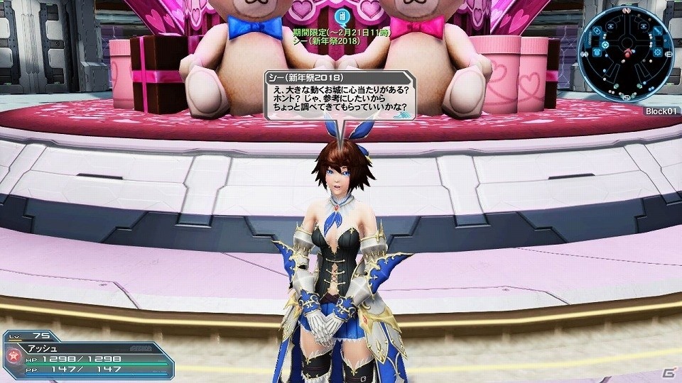 「ファンタシースターオンライン2」にてバレンタインイベントが開催！期間限定クエスト「戦塵を招く魔城の脅威」も登場の画像71