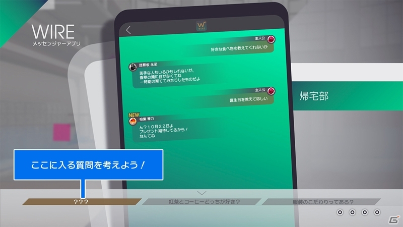 PS4「Caligula Overdose/カリギュラ オーバードーズ」ゲーム本編で使用する「キャラクターへの質問」の募集企画がスタート！の画像1