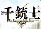 iOS/Android「千銃士」のリリース日が2018年3月に決定！2月25日には「千銃士 LINE LIVE」生配信も実施