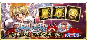「戦国炎舞 -KIZNA-」にて「BASTARD！！-暗黒の破壊神-」とのコラボイベントが開催！リアルカードが手に入るキャンペーンもの画像4