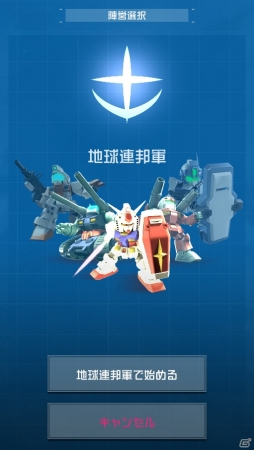 皆と戦う手のひらの一年戦争 機動戦士ガンダム 即応戦線 がios Android向けに配信開始 Gamer