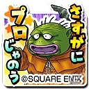 「星のドラゴンクエスト」歴代シリーズイベント「ドラゴンクエスト VIIIイベント 前編」が開催！の画像4