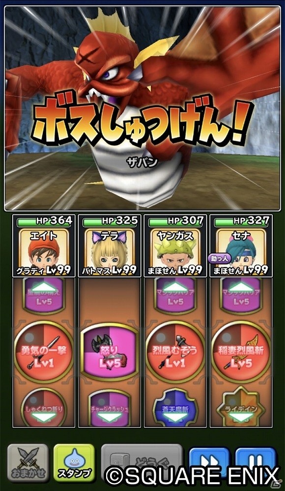 「星のドラゴンクエスト」歴代シリーズイベント「ドラゴンクエスト VIIIイベント 前編」が開催！の画像8