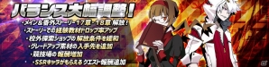 iOS/Android「アビストライブ」バランス調整が行われるアップデートが実装！新SSR「小次郎」が契約ガチャに登場の画像1