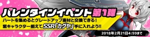 iOS/Android「アビストライブ」バランス調整が行われるアップデートが実装！新SSR「小次郎」が契約ガチャに登場の画像2
