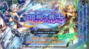 「神姫PROJECT_A」にて「レイドイベント～甘味が秘めし理想への意志～」が開催！イベント報酬で最高レアのキャラをゲットの画像1