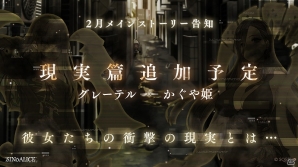「SINoALICE」現実篇の新章追加に伴い謎の新キャラクターが登場！スノウホワイトの新ジョブ「ソーサラー」も追加の画像3