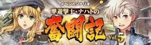 「英雄伝説 暁の軌跡」バレンタイン衣装の「ミレイユ」が登場！イベントシナリオ「準遊撃士・ナハトの奮闘記 Vol.5 ミレイユ編」も追加の画像6
