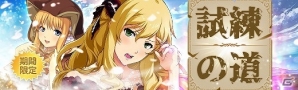 「英雄伝説 暁の軌跡」バレンタイン衣装の「ミレイユ」が登場！イベントシナリオ「準遊撃士・ナハトの奮闘記 Vol.5 ミレイユ編」も追加の画像8