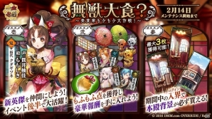 「一血卍傑-ONLINE-」ガシャドクロやヒトツメコゾウなどが対象！「愛が欲しい！英傑ピックアップ！」開催の画像2