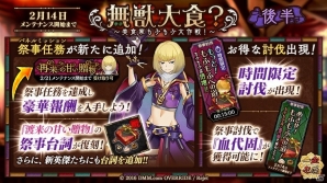 「一血卍傑-ONLINE-」ガシャドクロやヒトツメコゾウなどが対象！「愛が欲しい！英傑ピックアップ！」開催の画像3