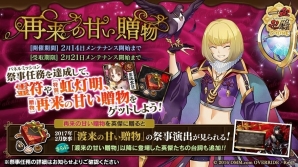 「一血卍傑-ONLINE-」ガシャドクロやヒトツメコゾウなどが対象！「愛が欲しい！英傑ピックアップ！」開催の画像4