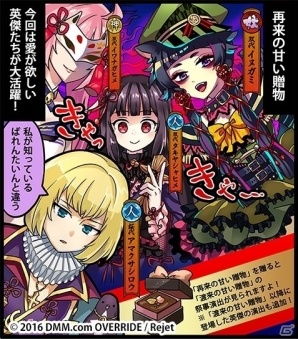 「一血卍傑-ONLINE-」ガシャドクロやヒトツメコゾウなどが対象！「愛が欲しい！英傑ピックアップ！」開催の画像9