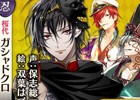 「一血卍傑-ONLINE-」ガシャドクロやヒトツメコゾウなどが対象！「愛が欲しい！英傑ピックアップ！」開催