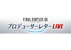 新コンテンツ「禁断の地 エウレカ：アネモス編」の最新情報も！「第42回FFXIVプロデューサーレターLIVE」は2月10日18時30分より放送